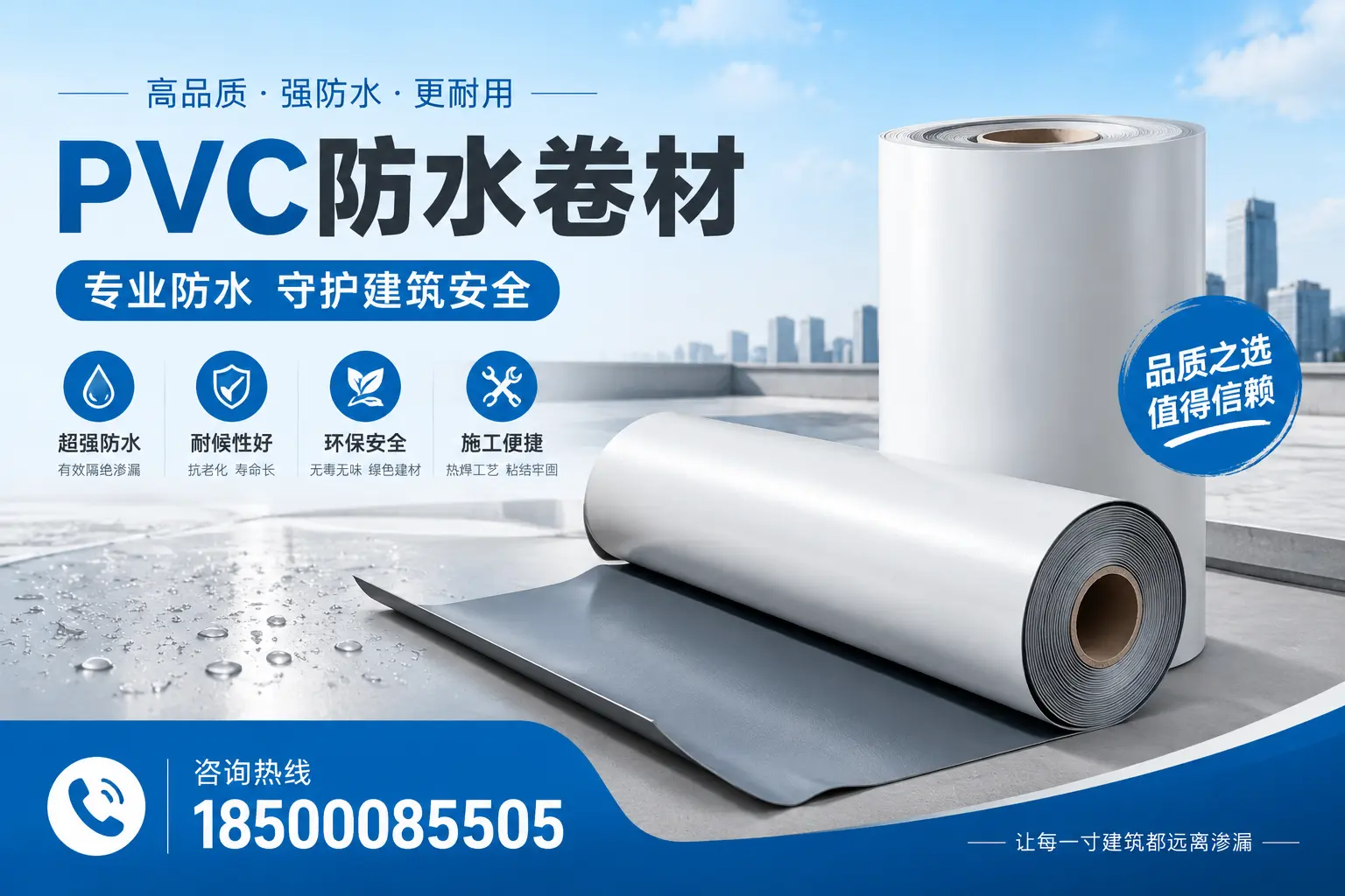 喀什地区pvc防水卷材的市场现状与发展趋势