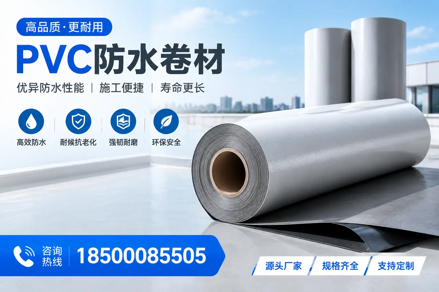 如何正确使用PVC防水卷材，提升家居防水效果，适合喀什的用户