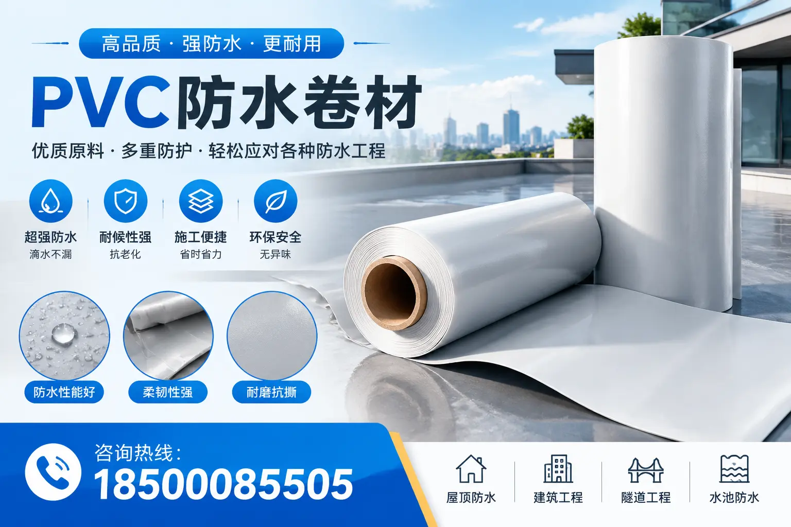 喀什pvc防水卷材的安装技巧与注意事项